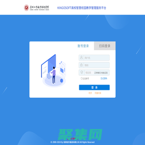 KINGOSOFT高校智慧校園教學綜合服務平臺