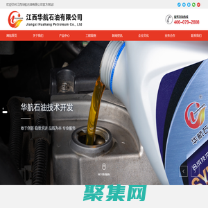 華航石油-江西華航石油有限公司,金力得潤滑油，汽油機油，柴油機油，工業用油