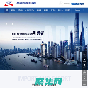 上海亞渝供應鏈管理有限公司