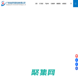 廣東知濾環?？萍加邢薰?過濾袋,濾芯,過濾器外殼,空氣過濾器