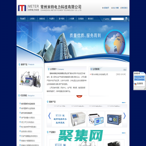 油氣分析儀表-常州米特電力科技有限公司