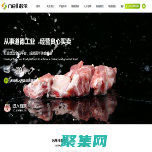 新諾爾食品開發有限公司_食品_骨頭類_號肉類_紅白條