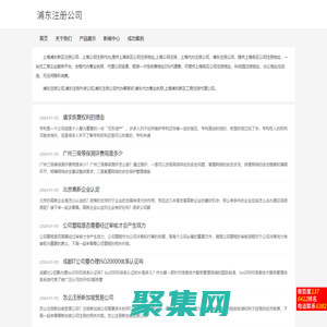 浦東注冊公司