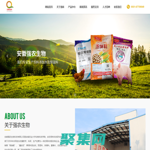 安徽強農生物科技有限公司