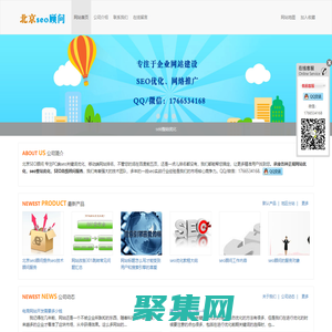 北京網站建設_seo優化_網絡推廣_北京seo顧問