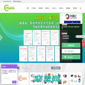 廈門包裝制品、材料與包裝工業展|廈門包裝展|廈門包裝制品展|廈門包裝設備展|包裝展