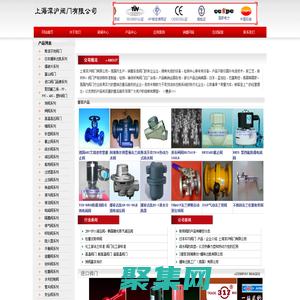 上海深滬閥門有限公司,日本耀希達凱閥門、斯派莎克疏水閥、斯派莎克減壓閥，富山閥門、阿姆斯壯閥門、聚四氟乙烯化工電磁閥、美標閥門,美標球閥,美標蝶閥,美標閘閥,美標截止閥,不銹鋼球閥，不銹鋼閘閥，不銹鋼截止閥，電動閘閥，電動閥門，氣動閥門，氣動截止閥柱塞式取樣閥、消防閥門 - 上海深滬閥門有限公司