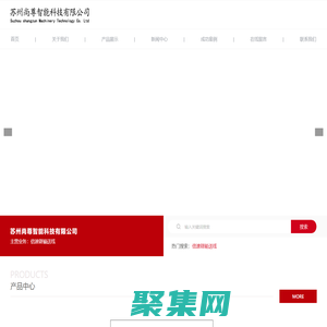 蘇州尚尊機械科技有限公司_輸送設備研發,倍速鏈,懸掛鏈