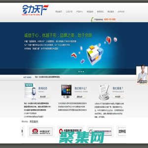 合力天下官網-數據防泄密系統-防泄密軟件-文件加密軟件-圖紙加密軟件-源代碼加密-文件外發管控-網頁防篡改系統-加密軟件-注冊U盤加密