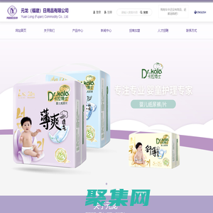 元龍（福建）日用品有限公司_衛生用品