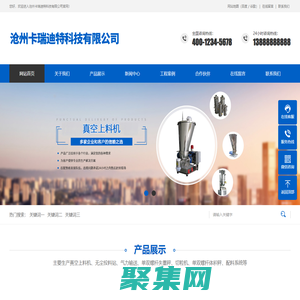 滄州卡瑞迪特科技有限公司滄州卡瑞迪特科技有限公司