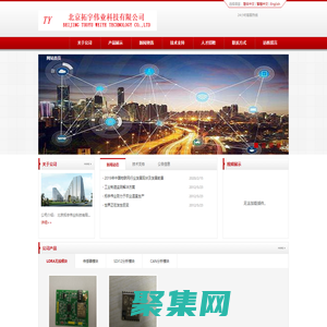 北京拓宇偉業科技有限公司[首頁]