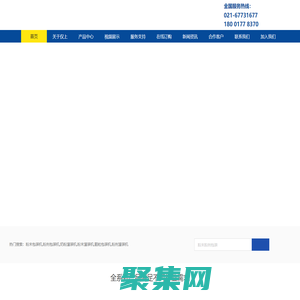 粉末|粉劑包裝機-粉末灌裝機-上海僅上包裝設備有限公司