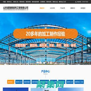 曲阜鋼結構加工_濟寧鋼結構廠家_曲阜鋼結構工程安裝_濟寧鋼結構公司_鋼結構旋轉樓梯|山東盛強鋼結構工程有限公司