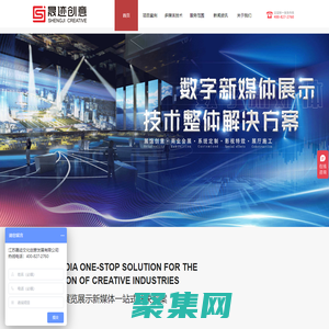 專注展廳多媒體軟硬件一站式服務互動多媒體|展廳多媒體|數字沙盤|幻影成像|全息投影|互動投影公司【晟跡創意】