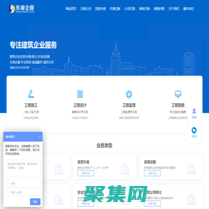 建筑資質升級-工程設計資質辦理|延期申請-東睿企業服務
