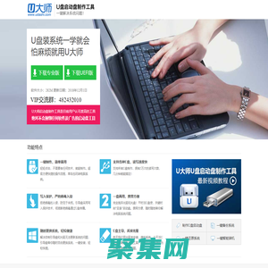 u盤啟動盤制作工具_一鍵u盤裝系統_u盤winpe工具_u盤裝win7系統|教程