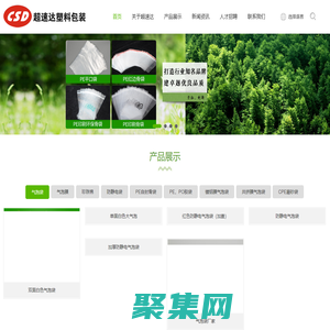 PE尼龍真空袋-防靜電鋁箔袋-鍍鋁膜氣泡袋-共擠膜-防靜電氣泡袋-深圳超速達