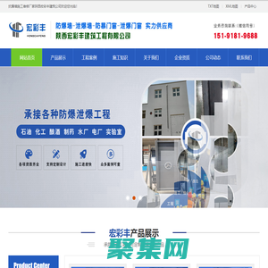 陜西宏彩豐建筑工程：防爆墻-泄爆墻-抗爆墻-陜西防爆墻-防爆門窗廠家