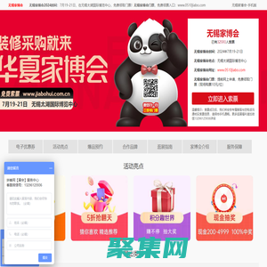 無錫家博會_無錫家博會2024時間_7月19-21日_無錫家博會門票_免費領取入口