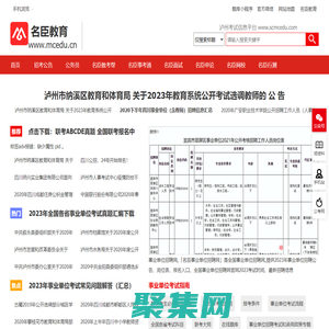 瀘州名臣職業培訓