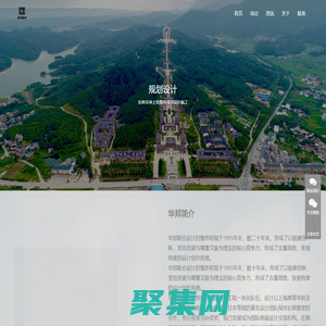 華邦園林設計-專注城市規劃、園林定制、主題景觀設計、工程施工、高端私家庭院