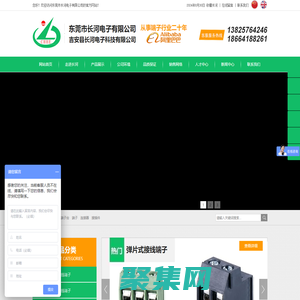 接線端子,端子臺,端子,連接器,接插件-東莞市長河電子有限公司