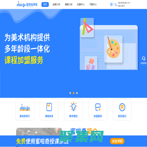 美術加盟-美術課程-蜜啦奇美育