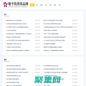 地平線奢侈品網 - 地平線奢侈品網