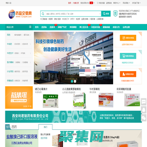 金利達藥品交易網-專業的網上藥品交易平臺_藥品批發_藥品價格查詢