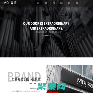 MIXI麥禧-意大利設計品牌——意式戶墅門定制專家！ - 永康市三喜工貿有限公司