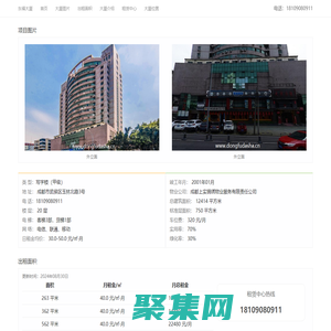 東福大廈 - 歡迎您