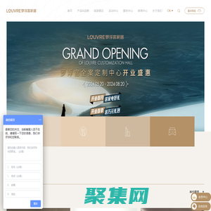 享受置家,享更懂你-羅浮宮家居