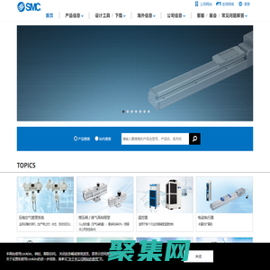 SMC（中國）有限公司