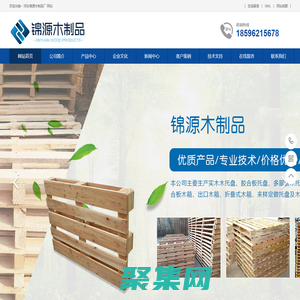 臨沂熏蒸木托盤|臨沂木托盤|熱處理木托盤-臨沂出口托盤-電話18596215678