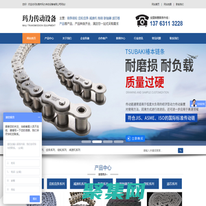 DID鏈條,椿本鏈條,KHK齒輪,MINIMOTR減速電機-東莞市瑪力傳動設備有限公司