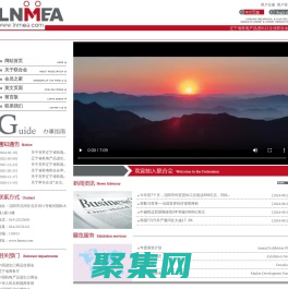 遼寧省機電產品進出口企業聯合會