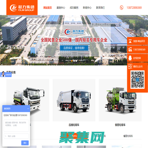 灑水車_垃圾車|價格|廠家-程力汽車直賣網