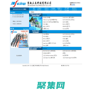 Jm Saohar; Feeder; SMT Parts; i5——堅敏三禾,JM SAOHAR