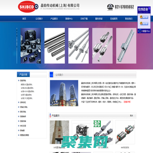 上海韓國SBC導軌|上海臺灣TBI絲杠/導軌|臺灣ABBA/HIWIN導軌|上海圓柱導軌，上海直線光軸，上海直線軸承-晶鉑傳動機械(上海)有限公司