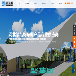 濟南膜結構生產廠家-提供膜結構車棚/雨棚定制與批發-山東震瑞膜結構有限公司