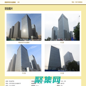 綠地環球文化金融城 - 首頁