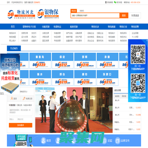 物流河北 - 河北物流資源電子交易平臺