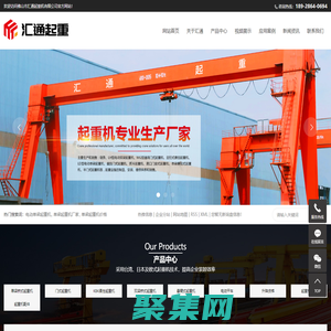 電動單梁起重機_單梁起重機廠家_價格-佛山市匯通起重機有限公司