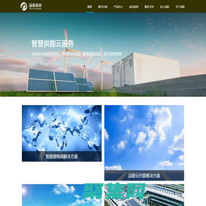 杭州品聯科技有限公司