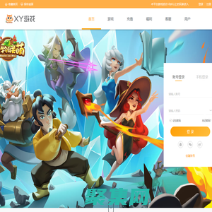 xy游戲_xy游戲大全_玩精品游戲，上xy游戲