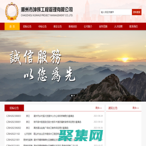 潮州市坤輝工程管理有限公司 - 潮州招投標代理 政府采購代理 工程造價咨詢