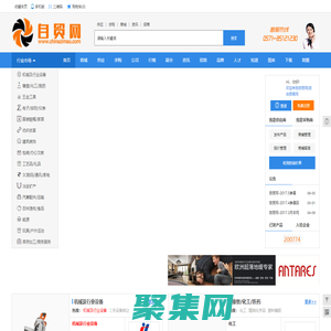 自貿網-自由貿易網站，專業的B2B電子商務平臺！