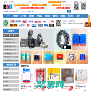 上海倍詩達軸承有限公司