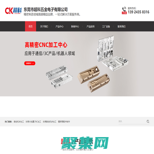 大批量CNC加工|數控機床加工-東莞市超科五金電子有限公司